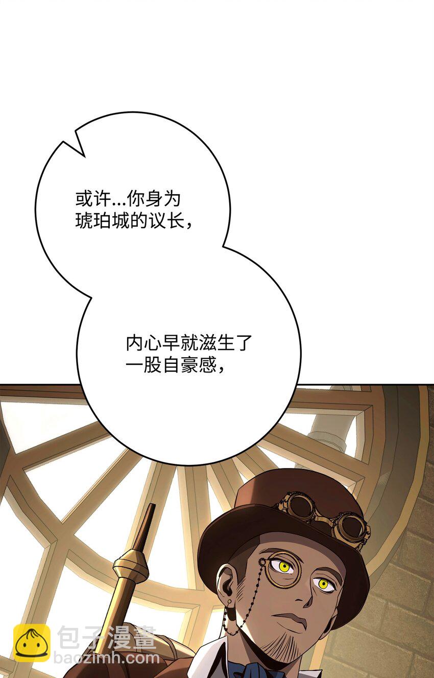 從1級開始的異世界騎士 - 288 全民會(1/3) - 6