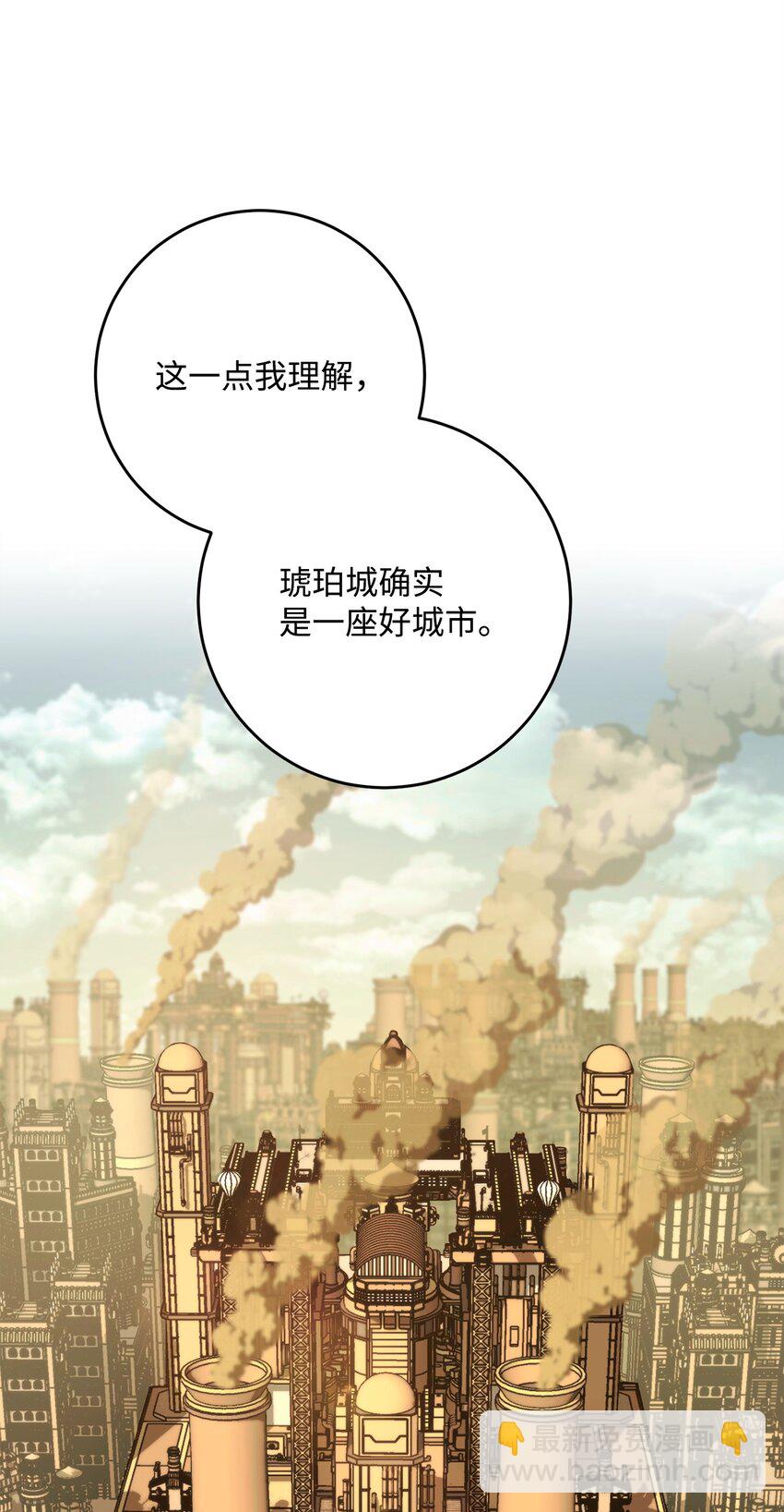 從1級開始的異世界騎士 - 288 全民會(1/3) - 8