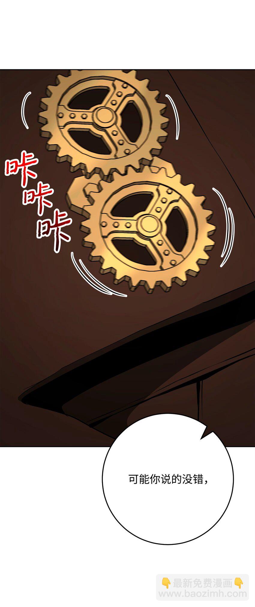 從1級開始的異世界騎士 - 288 全民會(2/3) - 6