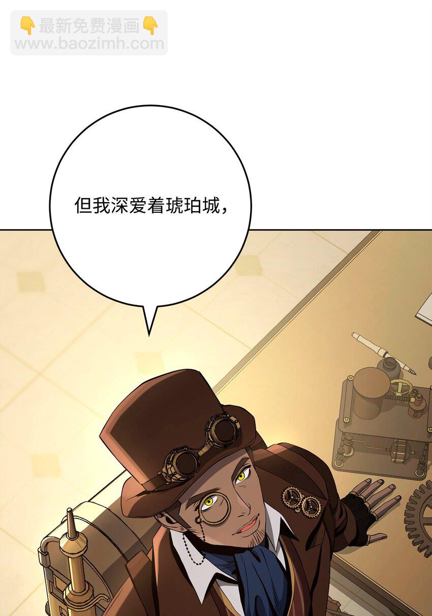 從1級開始的異世界騎士 - 288 全民會(2/3) - 7