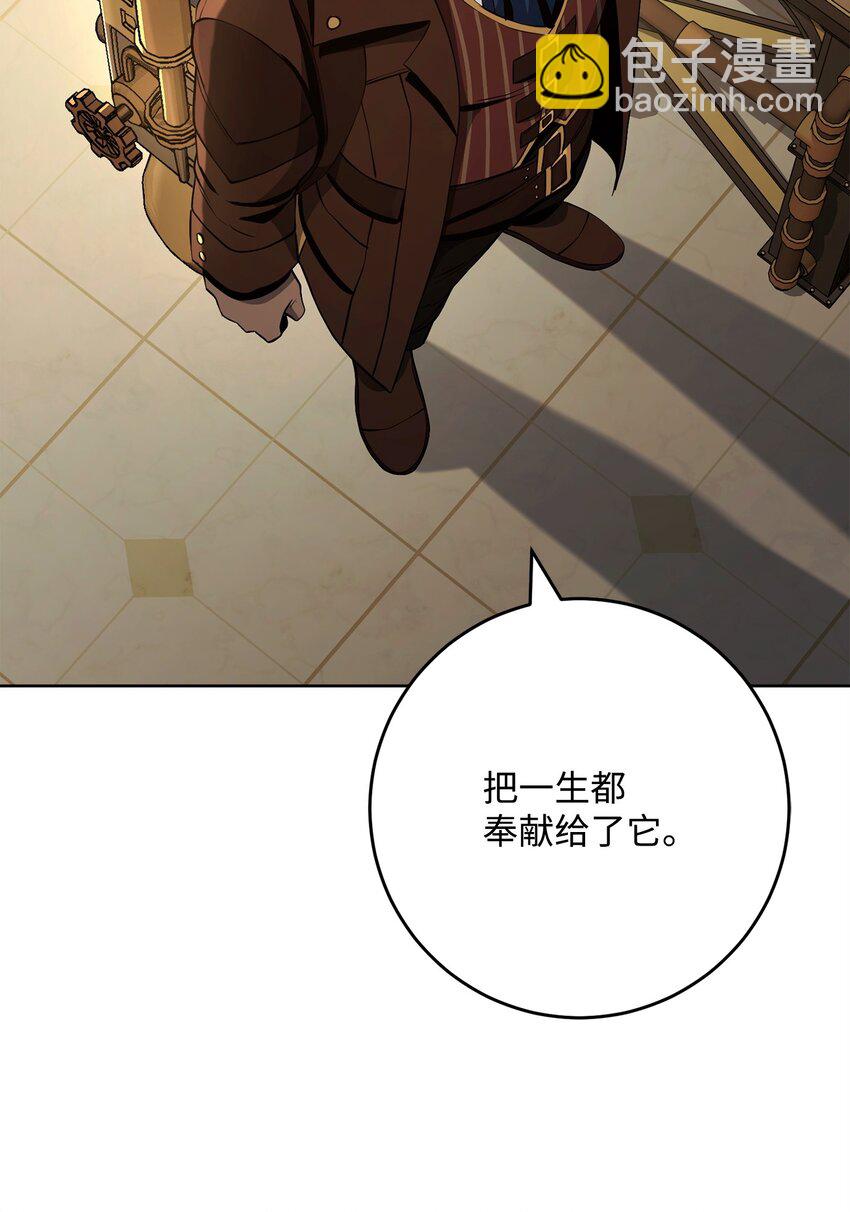 從1級開始的異世界騎士 - 288 全民會(2/3) - 8