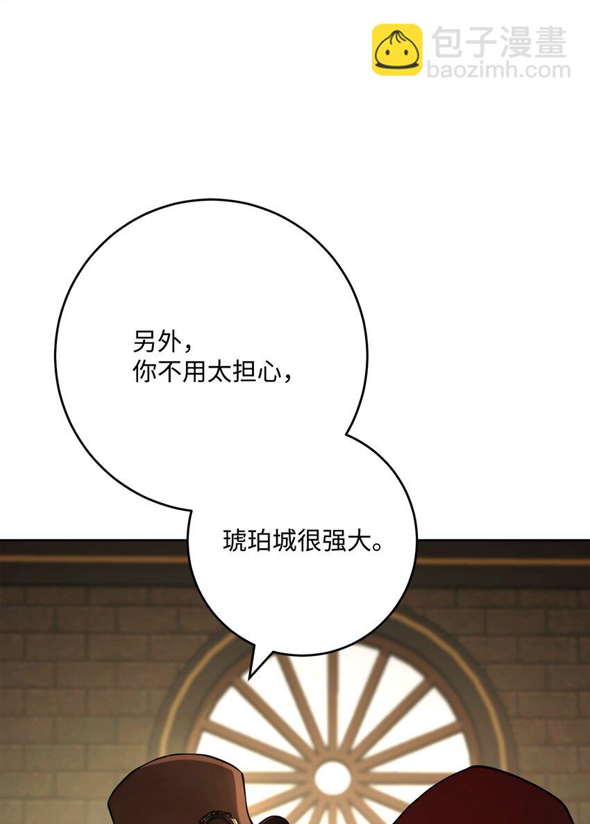 從1級開始的異世界騎士 - 288 全民會(2/3) - 3