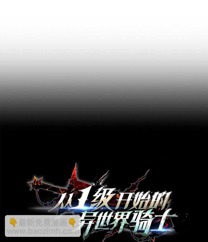 從1級開始的異世界騎士 - 288 全民會(2/3) - 5