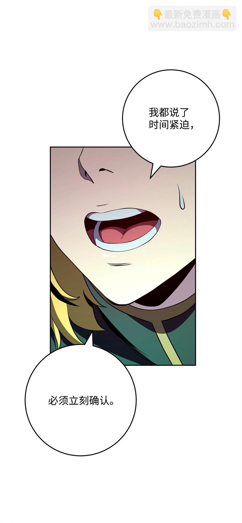 從1級開始的異世界騎士 - 288 全民會(2/3) - 3