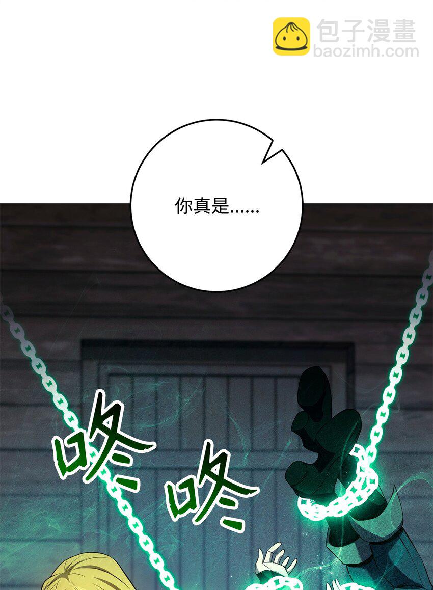 從1級開始的異世界騎士 - 288 全民會(2/3) - 4