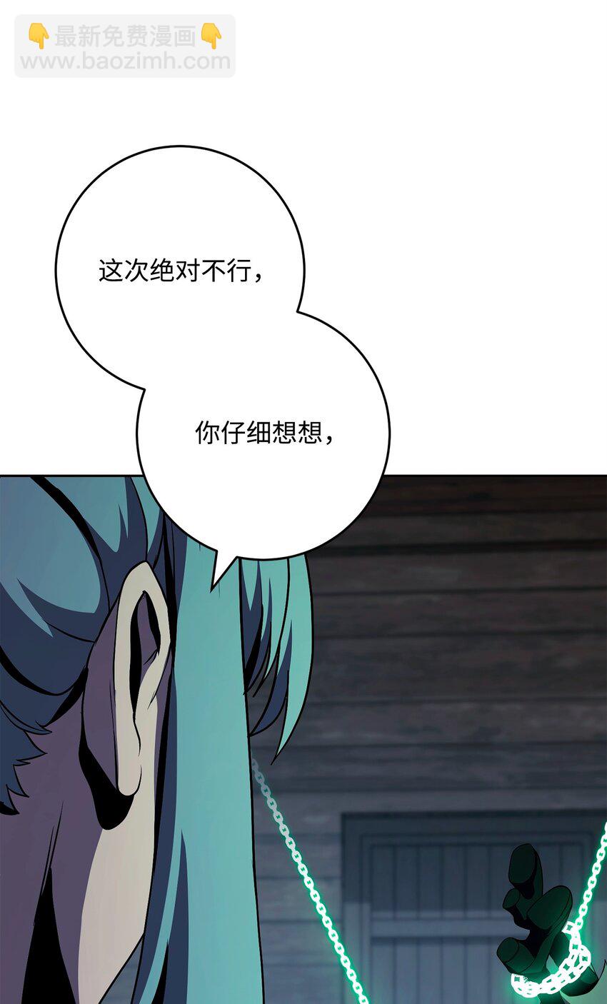 從1級開始的異世界騎士 - 288 全民會(2/3) - 6