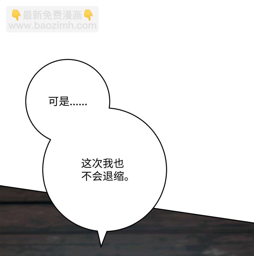 從1級開始的異世界騎士 - 288 全民會(2/3) - 8