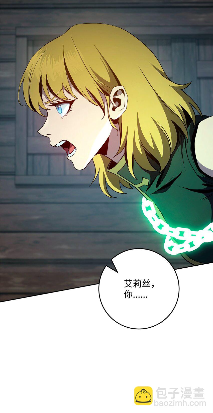 從1級開始的異世界騎士 - 288 全民會(2/3) - 1