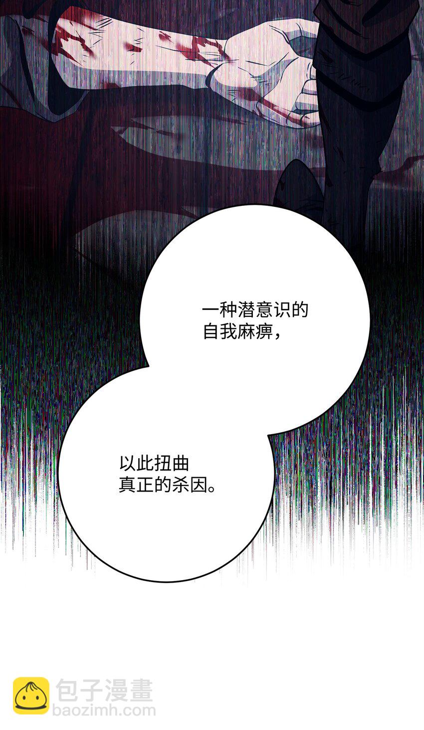 從1級開始的異世界騎士 - 288 全民會(1/3) - 8