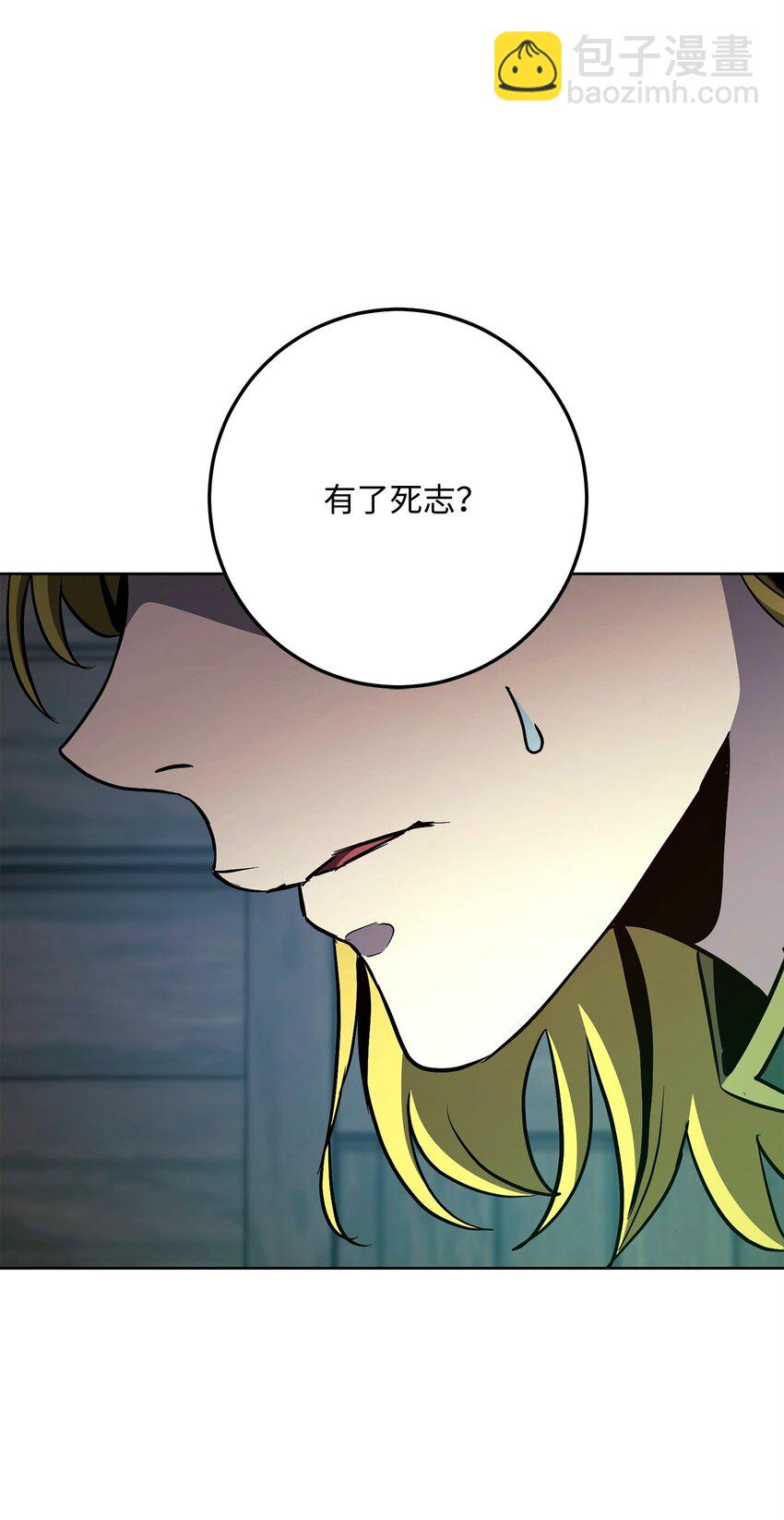 從1級開始的異世界騎士 - 288 全民會(2/3) - 2