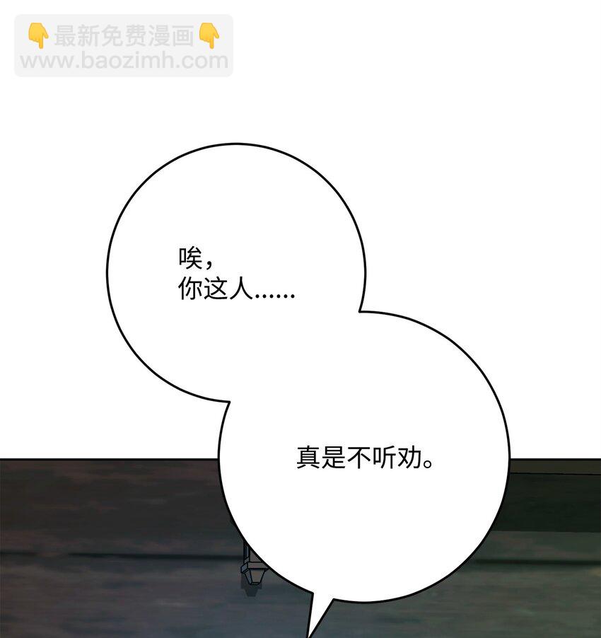 從1級開始的異世界騎士 - 288 全民會(2/3) - 5