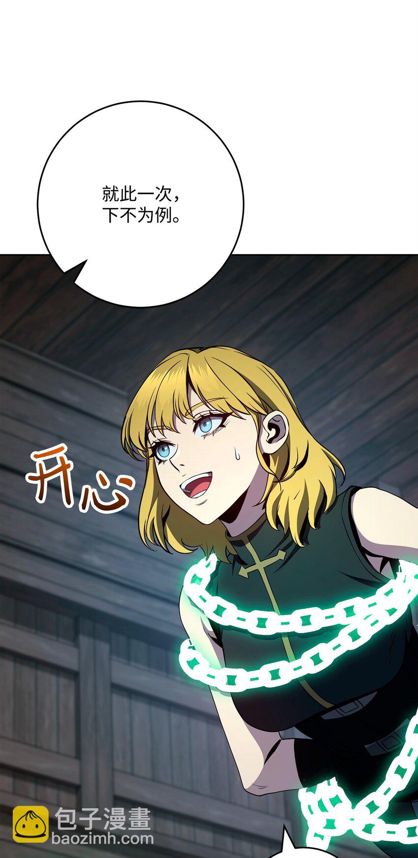 從1級開始的異世界騎士 - 288 全民會(2/3) - 7