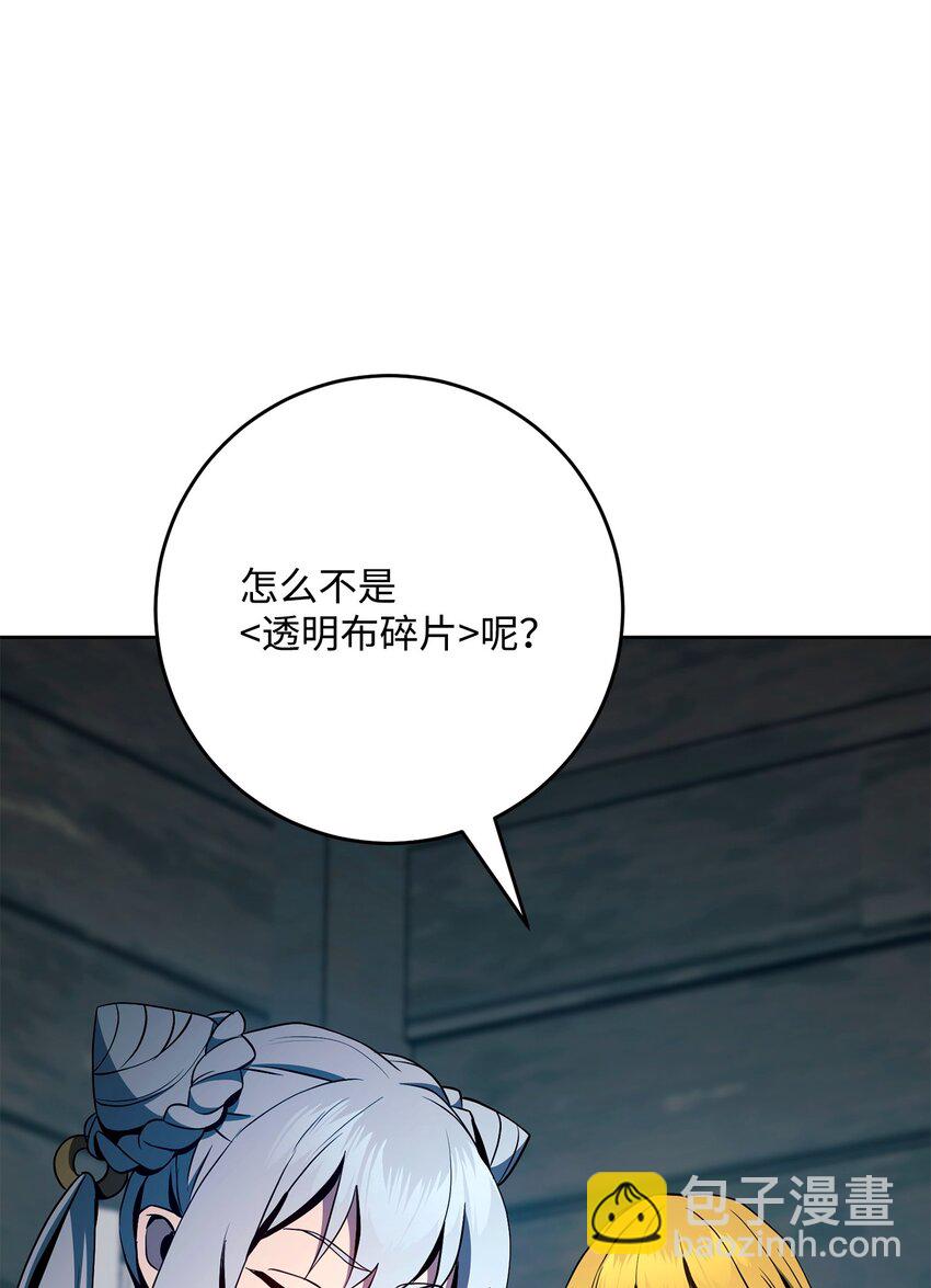 從1級開始的異世界騎士 - 288 全民會(2/3) - 2