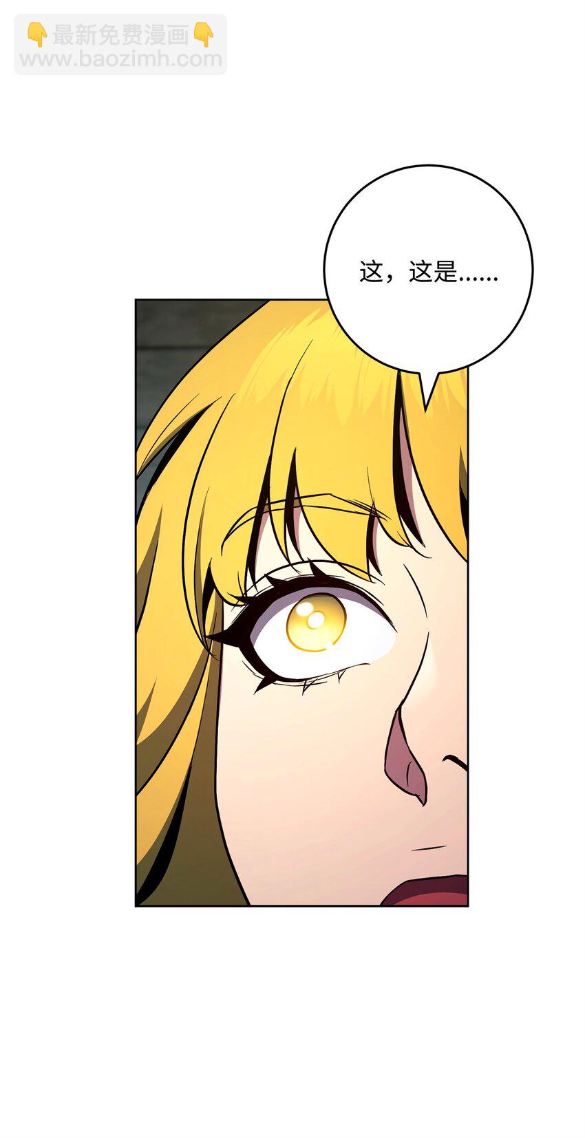 從1級開始的異世界騎士 - 288 全民會(2/3) - 8