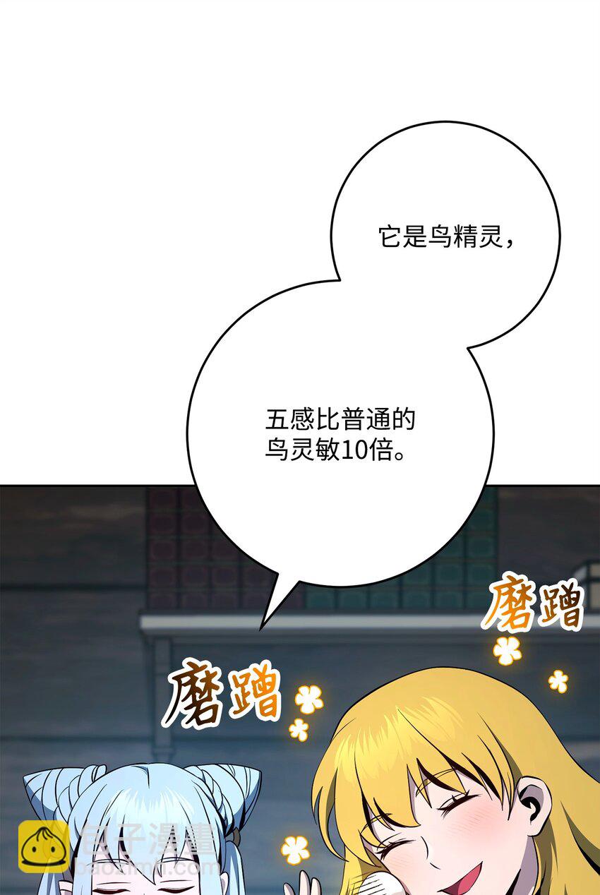 從1級開始的異世界騎士 - 288 全民會(2/3) - 2