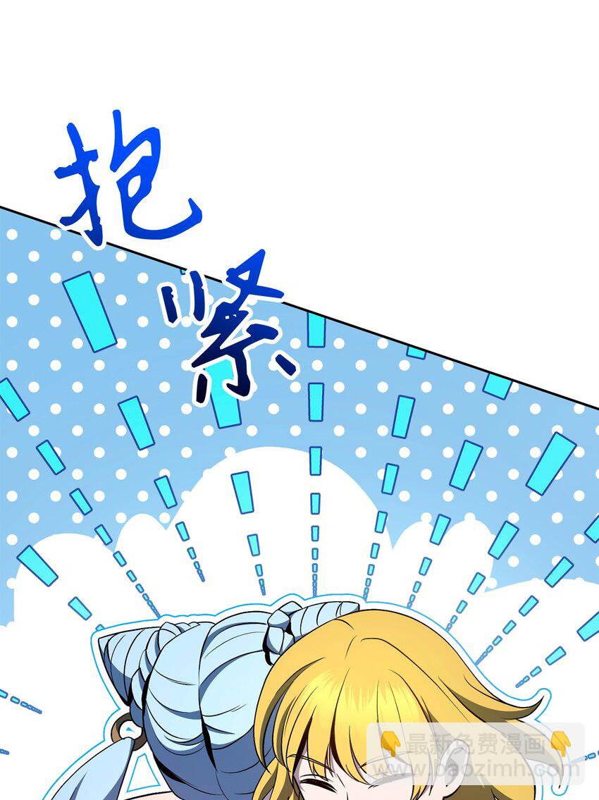 從1級開始的異世界騎士 - 288 全民會(2/3) - 4