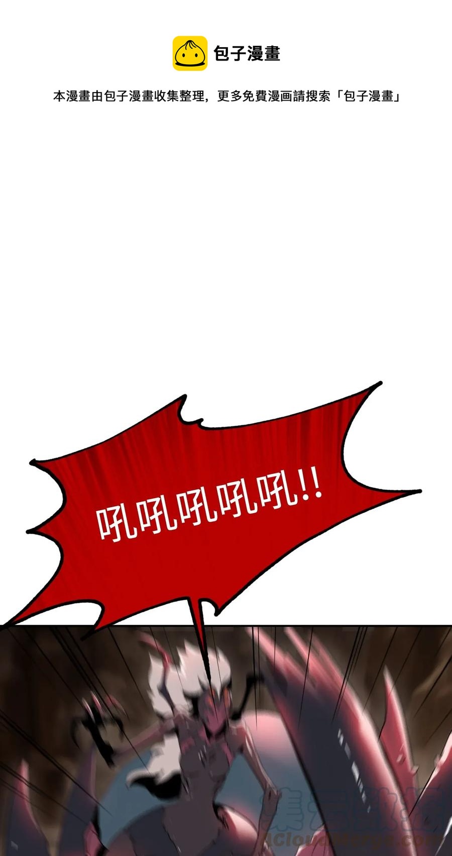 從1級開始的異世界騎士 - 30 慘痛的代價(1/2) - 1