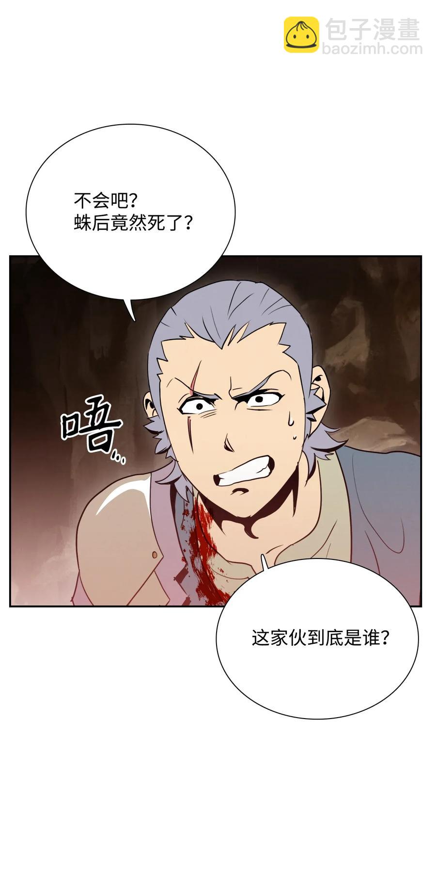 從1級開始的異世界騎士 - 30 慘痛的代價(1/2) - 2