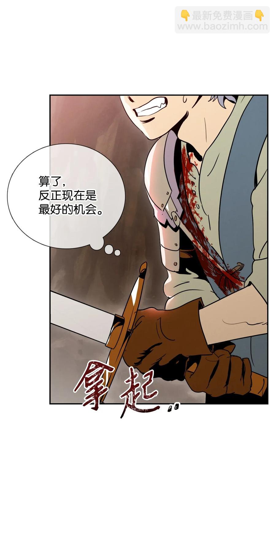 從1級開始的異世界騎士 - 30 慘痛的代價(1/2) - 3