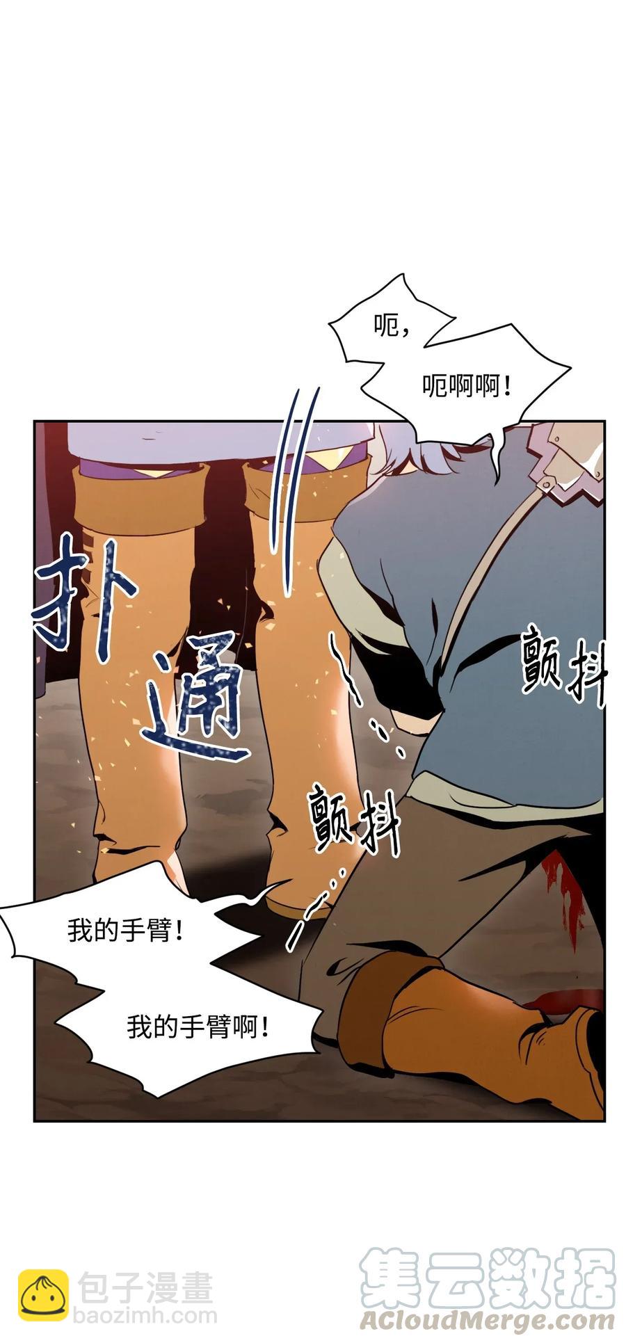 從1級開始的異世界騎士 - 30 慘痛的代價(1/2) - 1