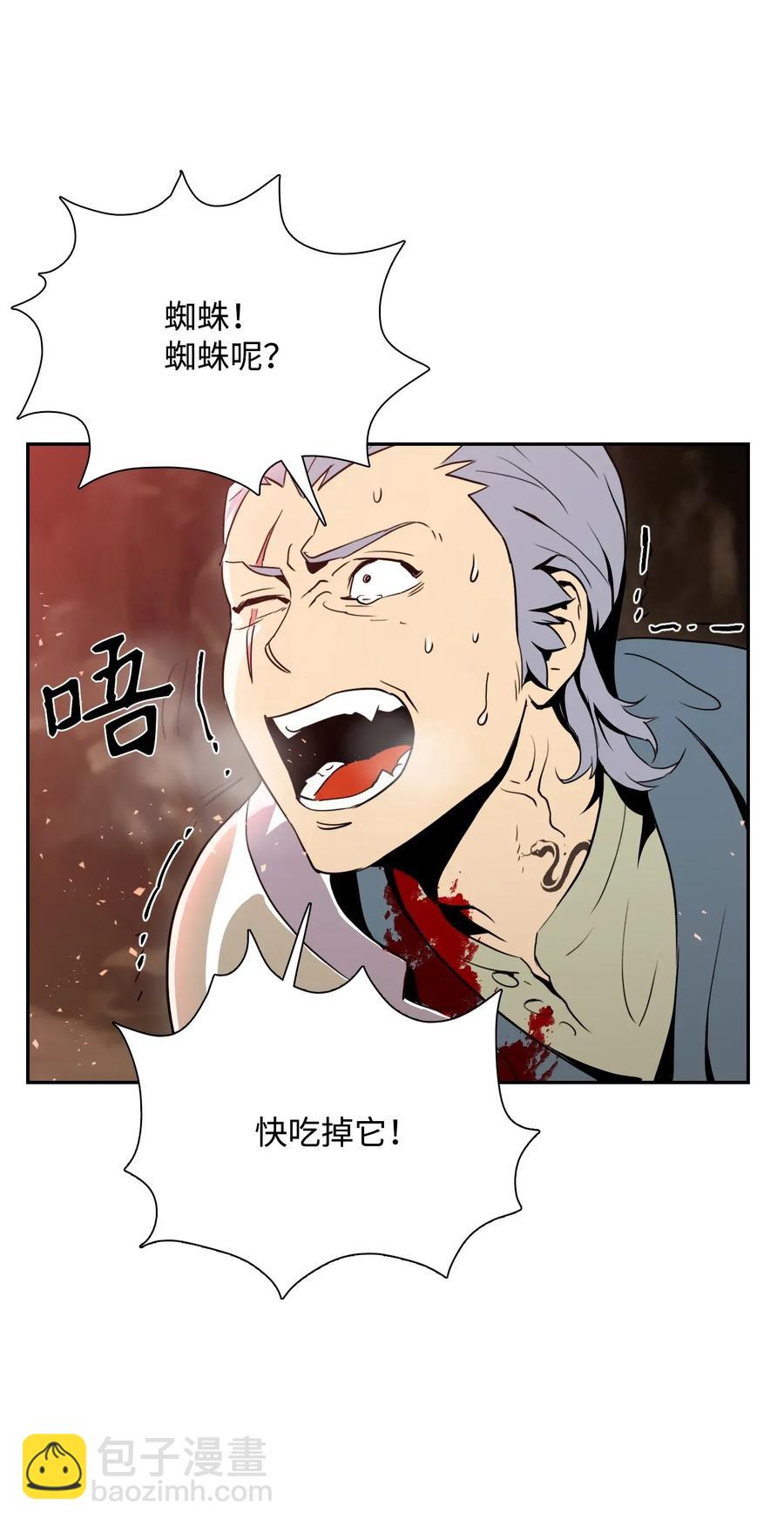 從1級開始的異世界騎士 - 30 慘痛的代價(1/2) - 8