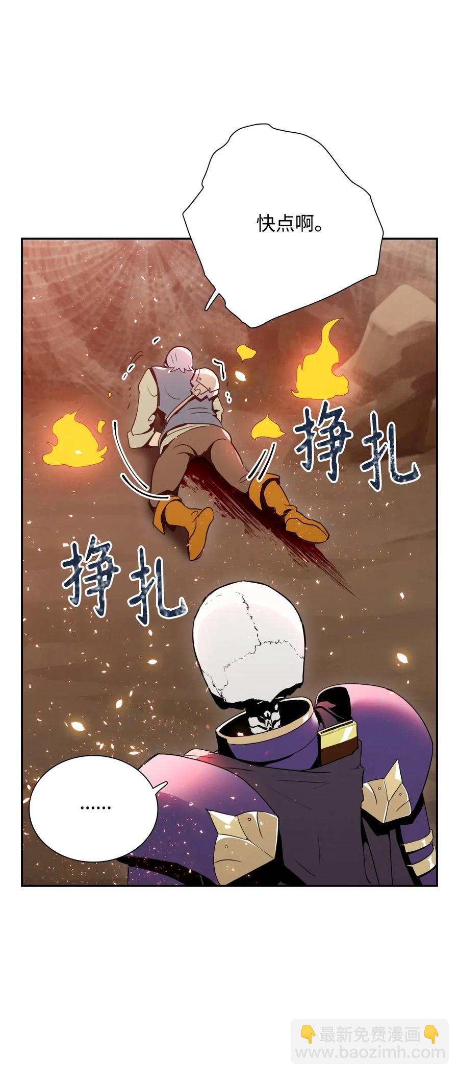 從1級開始的異世界騎士 - 30 慘痛的代價(1/2) - 4