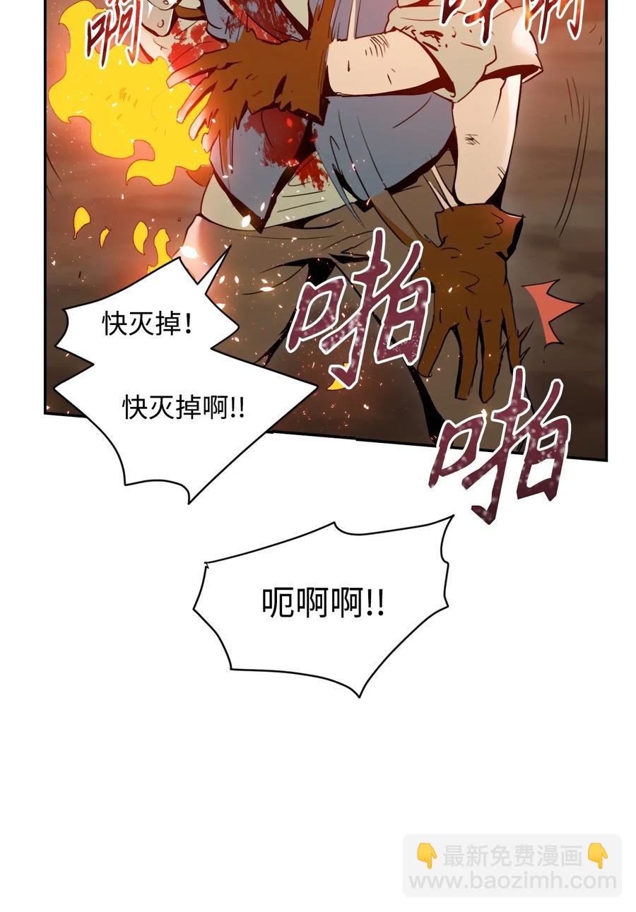 從1級開始的異世界騎士 - 30 慘痛的代價(1/2) - 8