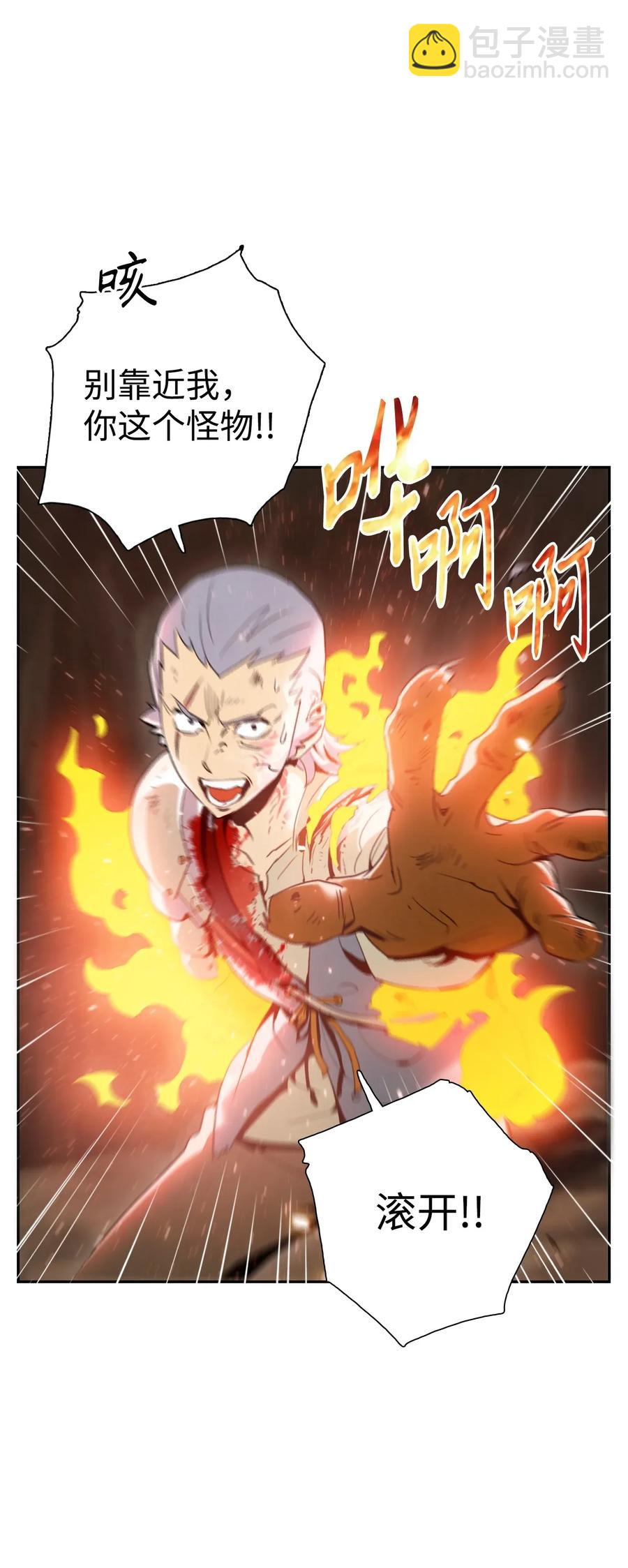 從1級開始的異世界騎士 - 30 慘痛的代價(1/2) - 3