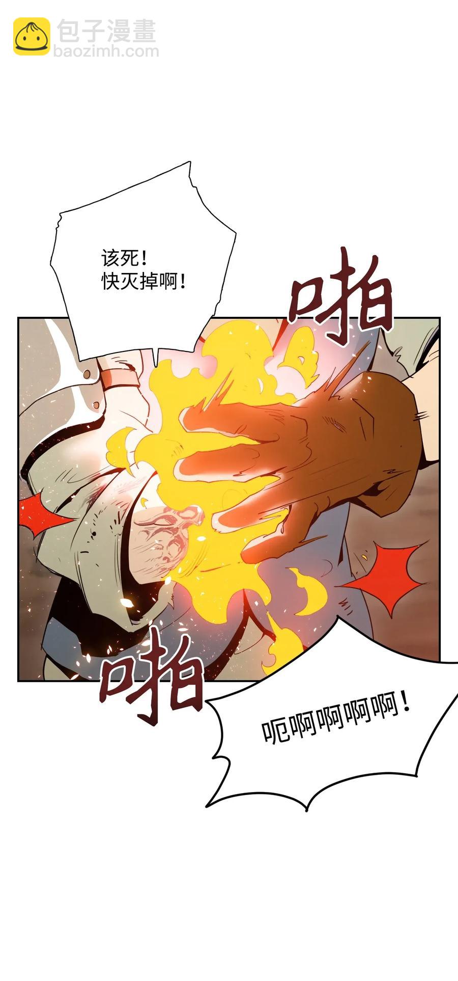 從1級開始的異世界騎士 - 30 慘痛的代價(1/2) - 4