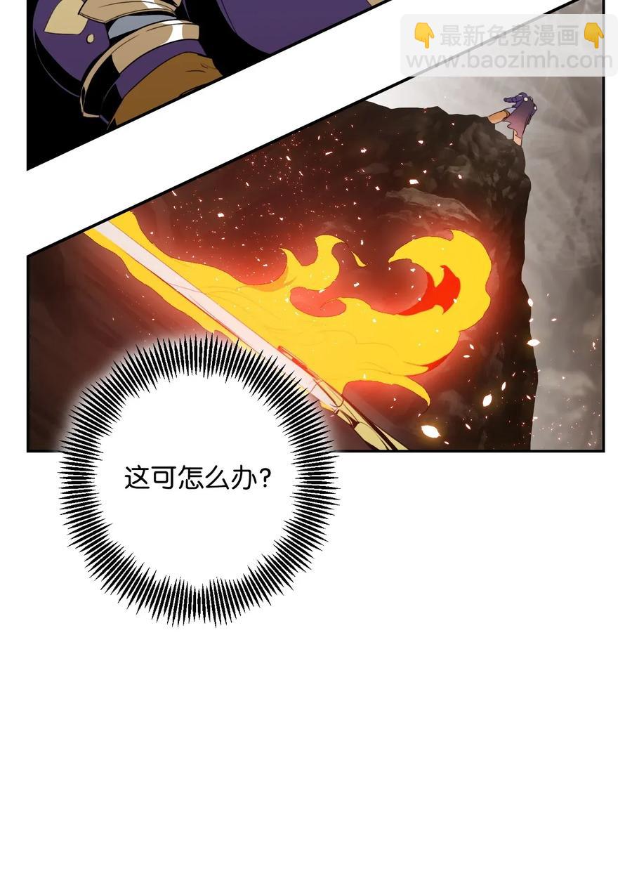 從1級開始的異世界騎士 - 30 慘痛的代價(2/2) - 6