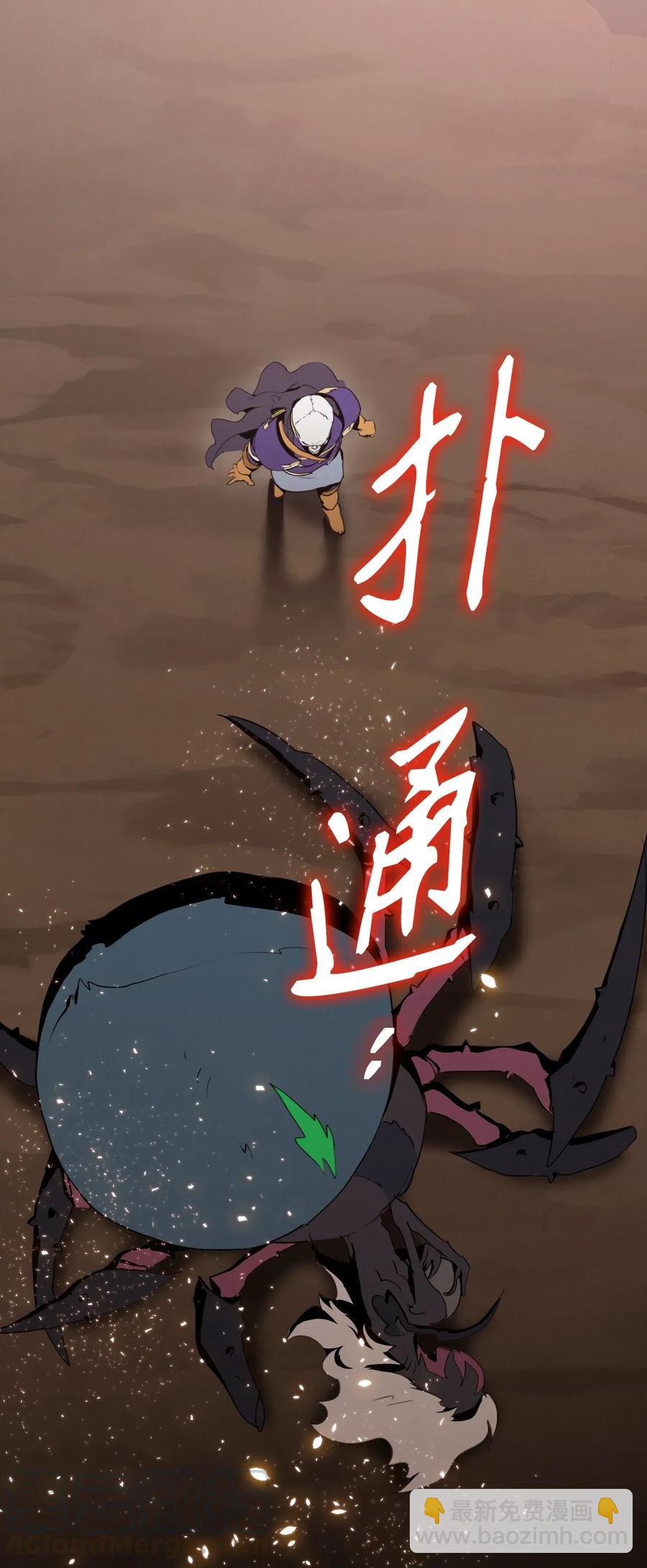 從1級開始的異世界騎士 - 30 慘痛的代價(2/2) - 3