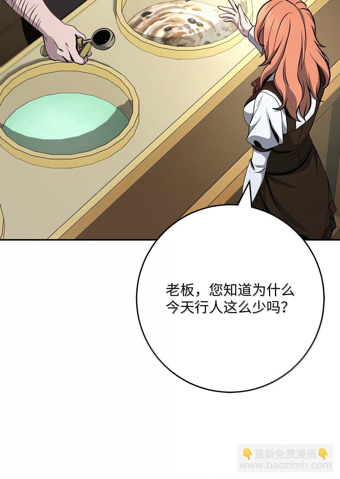 從1級開始的異世界騎士 - 290 局勢惡化(3/3) - 5