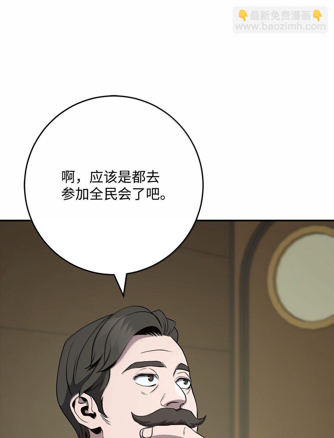 從1級開始的異世界騎士 - 290 局勢惡化(3/3) - 1