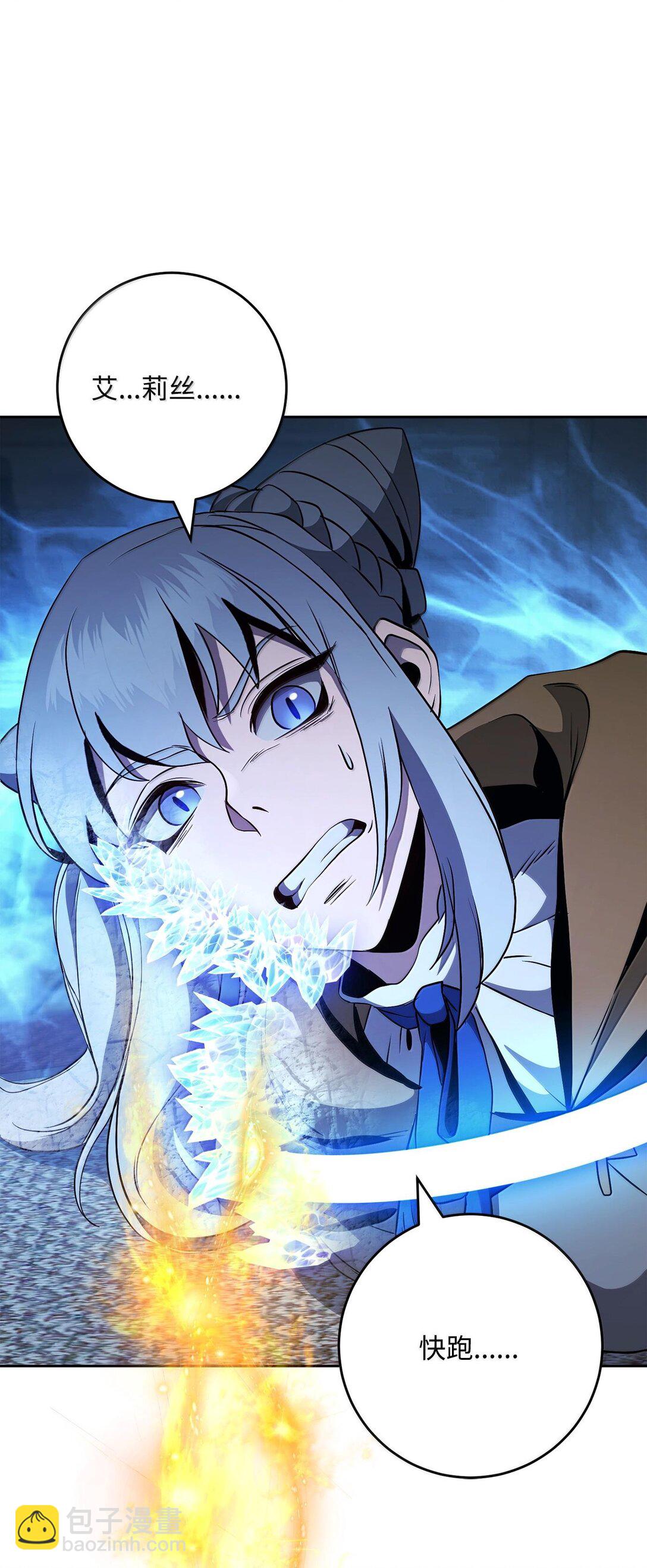 從1級開始的異世界騎士 - 290 局勢惡化(1/3) - 3