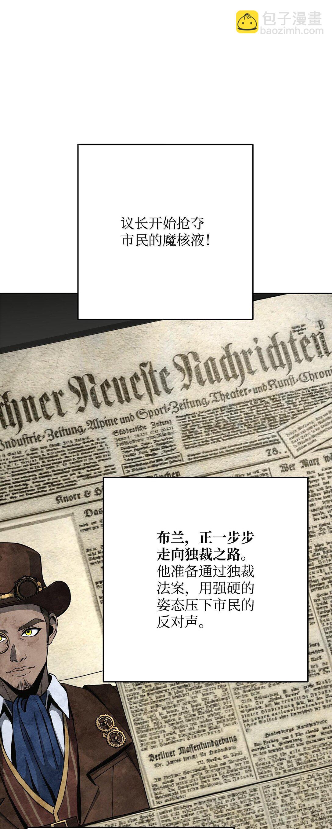 從1級開始的異世界騎士 - 290 局勢惡化(3/3) - 3