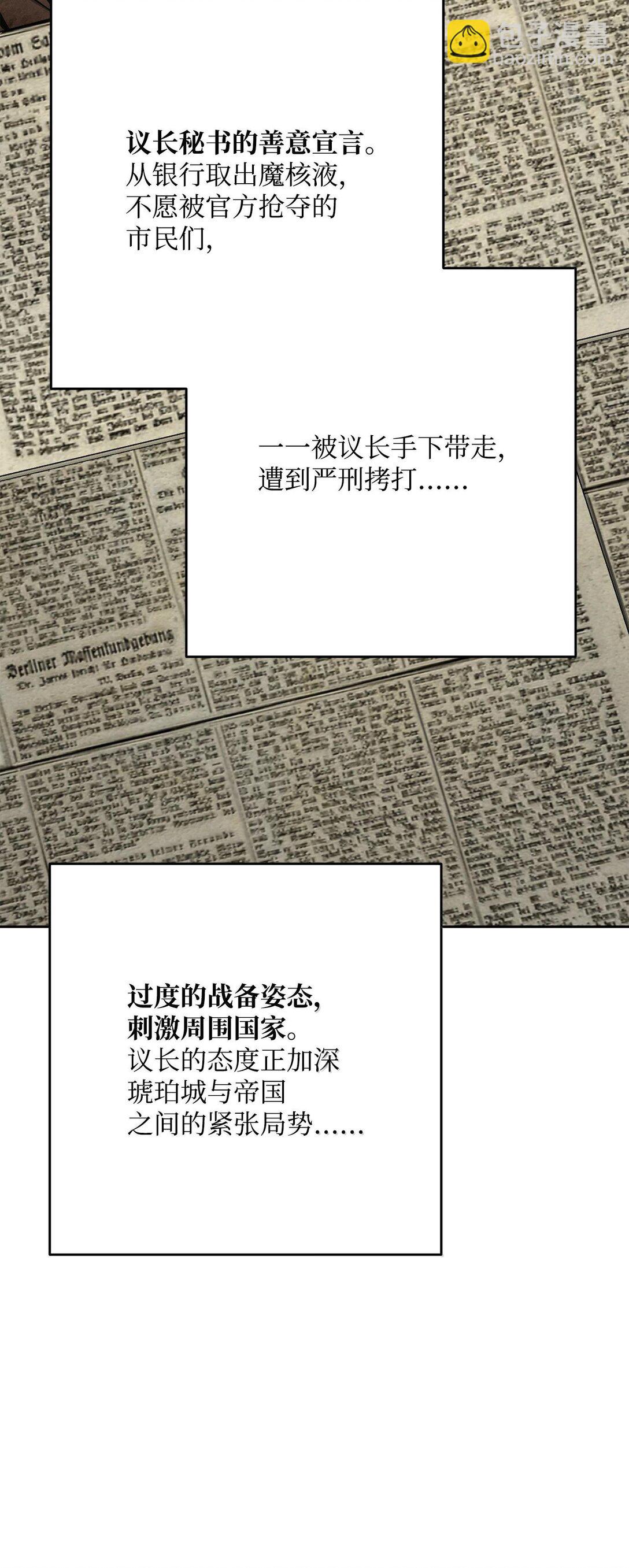 從1級開始的異世界騎士 - 290 局勢惡化(3/3) - 4