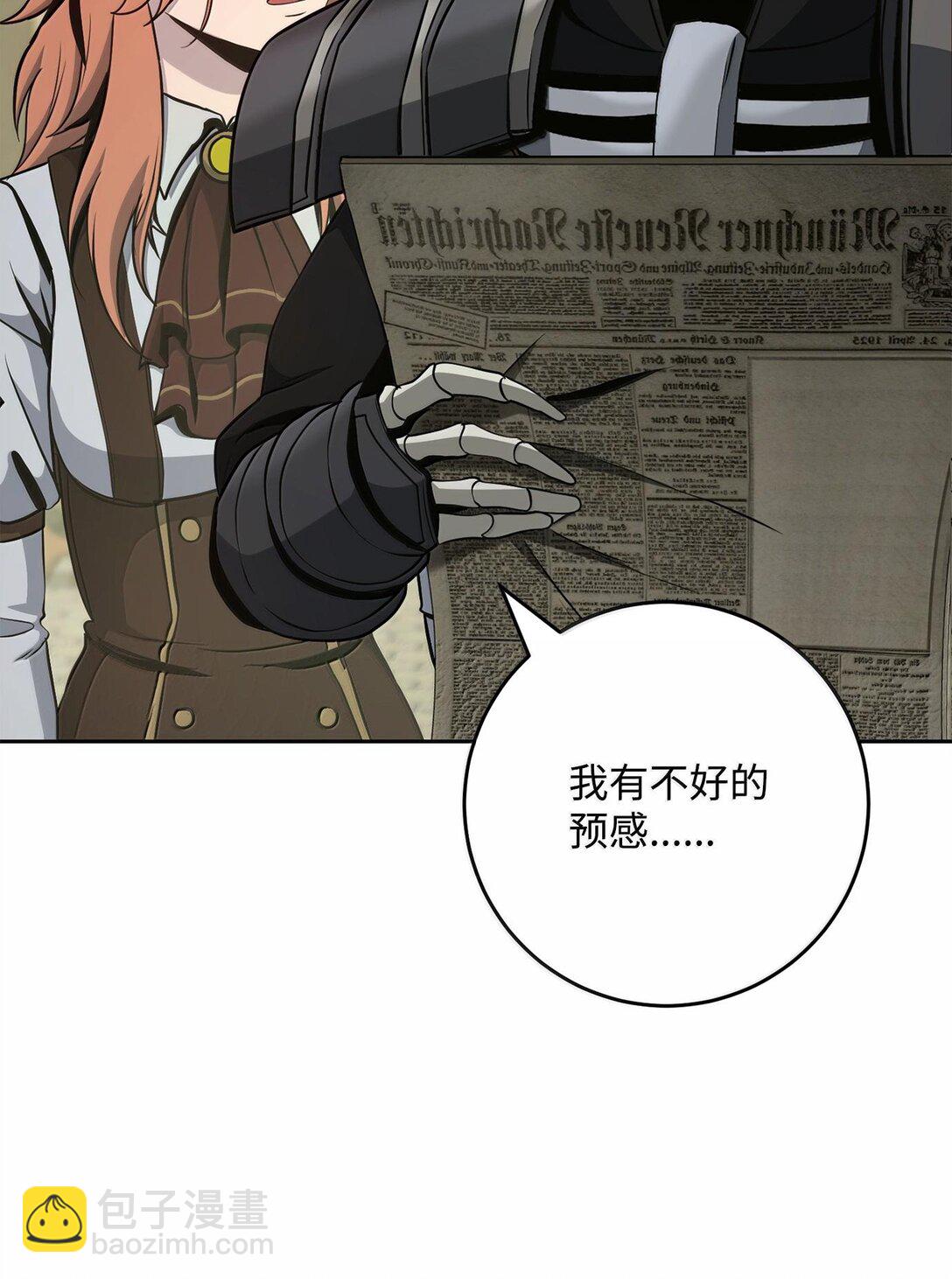 從1級開始的異世界騎士 - 290 局勢惡化(3/3) - 1