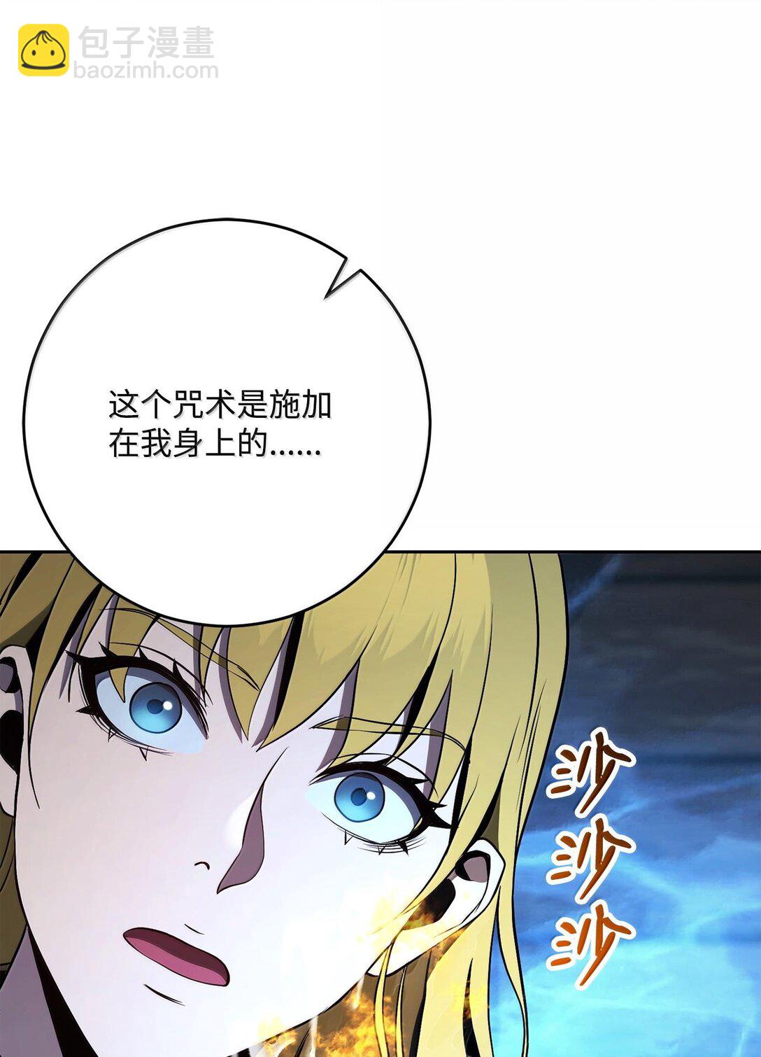 從1級開始的異世界騎士 - 290 局勢惡化(1/3) - 5