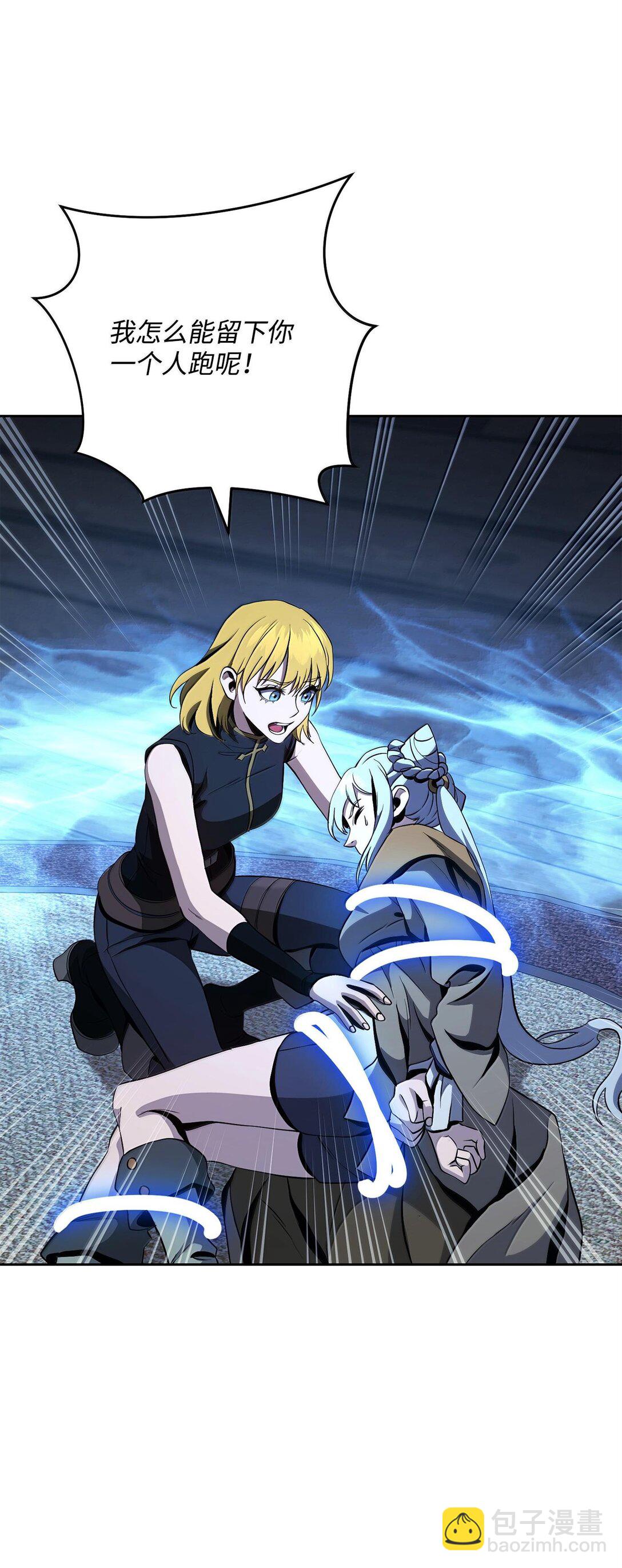 從1級開始的異世界騎士 - 290 局勢惡化(1/3) - 7