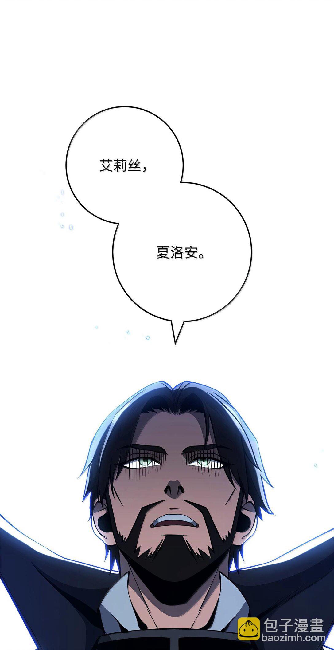 從1級開始的異世界騎士 - 290 局勢惡化(1/3) - 6