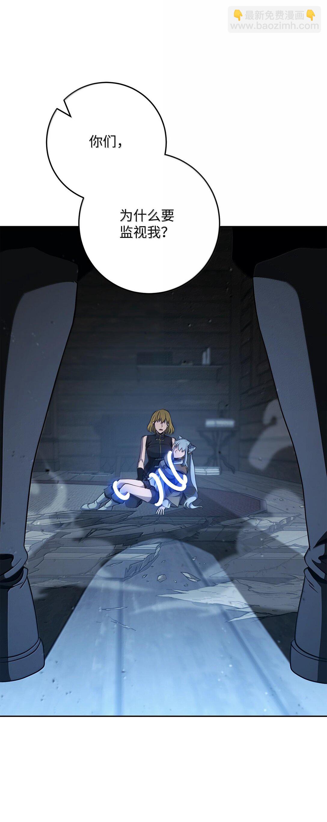 從1級開始的異世界騎士 - 290 局勢惡化(1/3) - 8