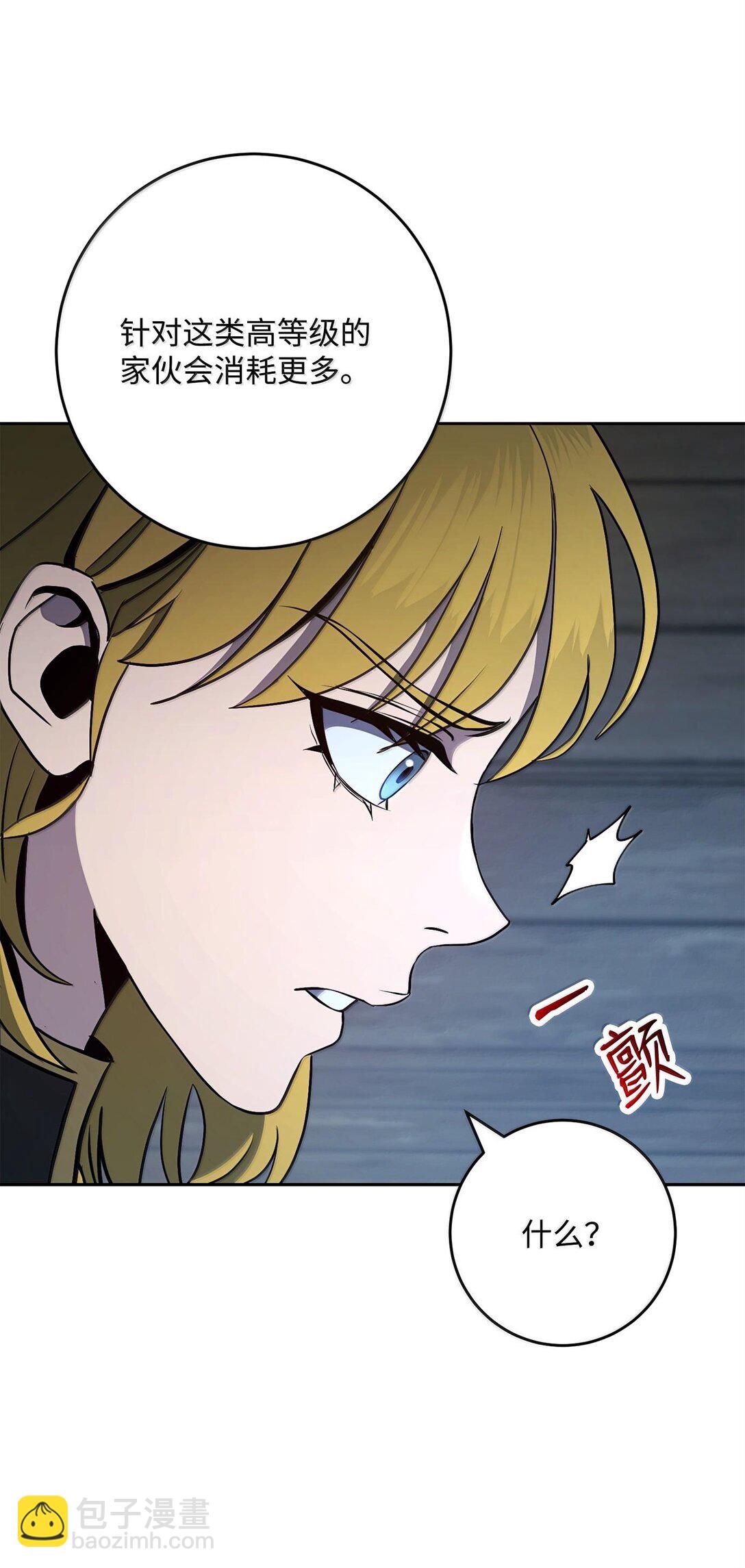 從1級開始的異世界騎士 - 290 局勢惡化(1/3) - 4