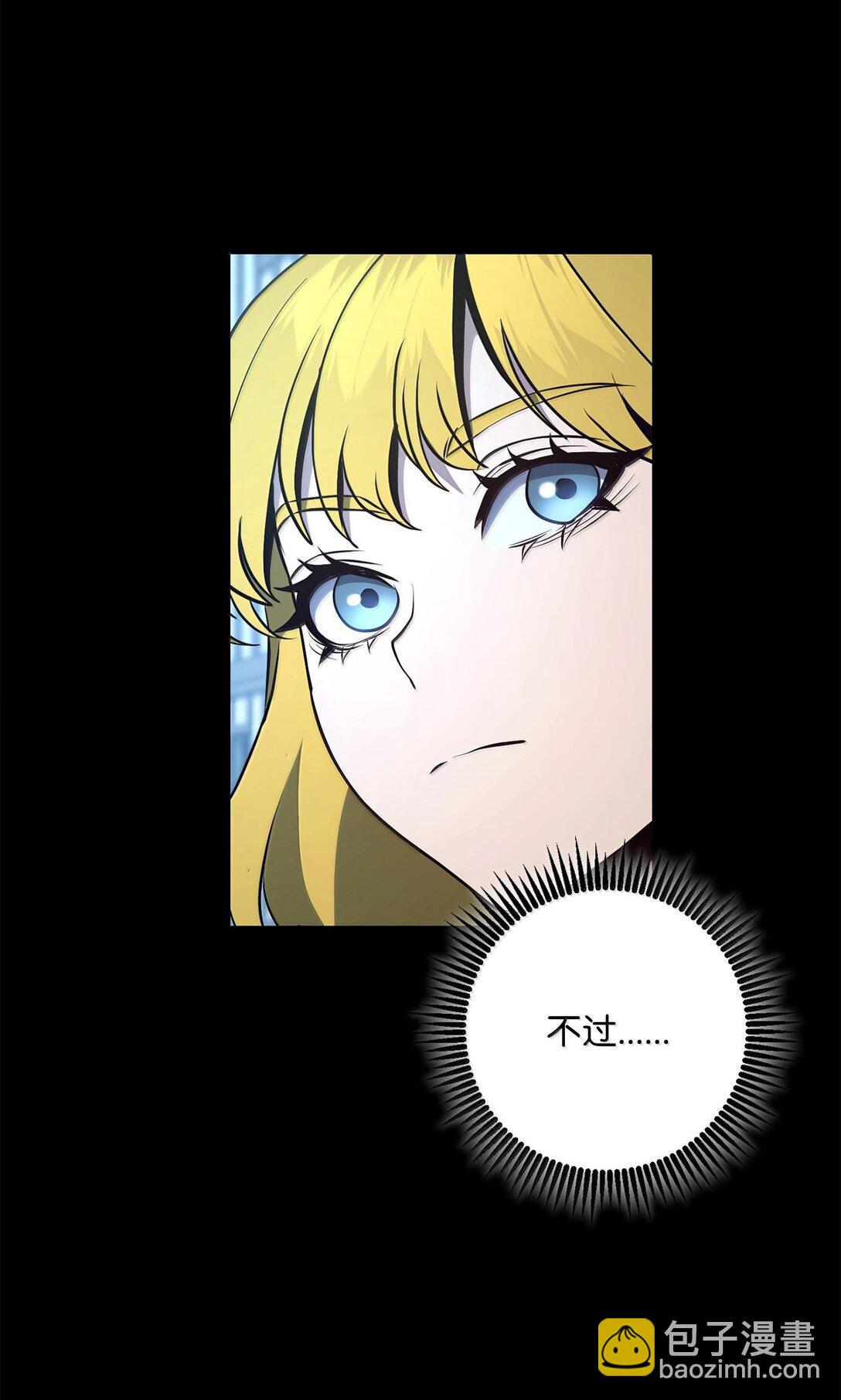 從1級開始的異世界騎士 - 290 局勢惡化(1/3) - 2