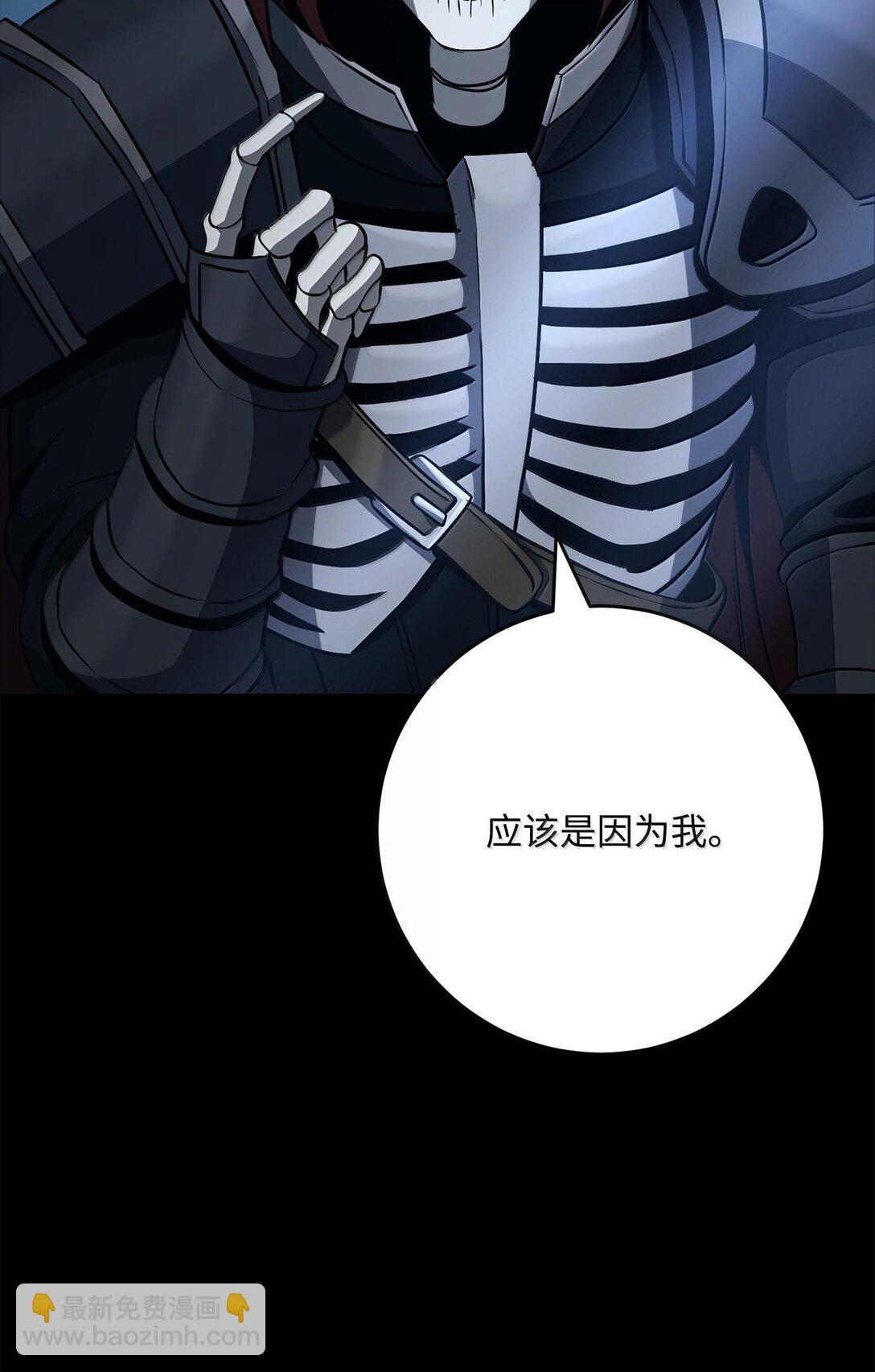 從1級開始的異世界騎士 - 290 局勢惡化(1/3) - 6