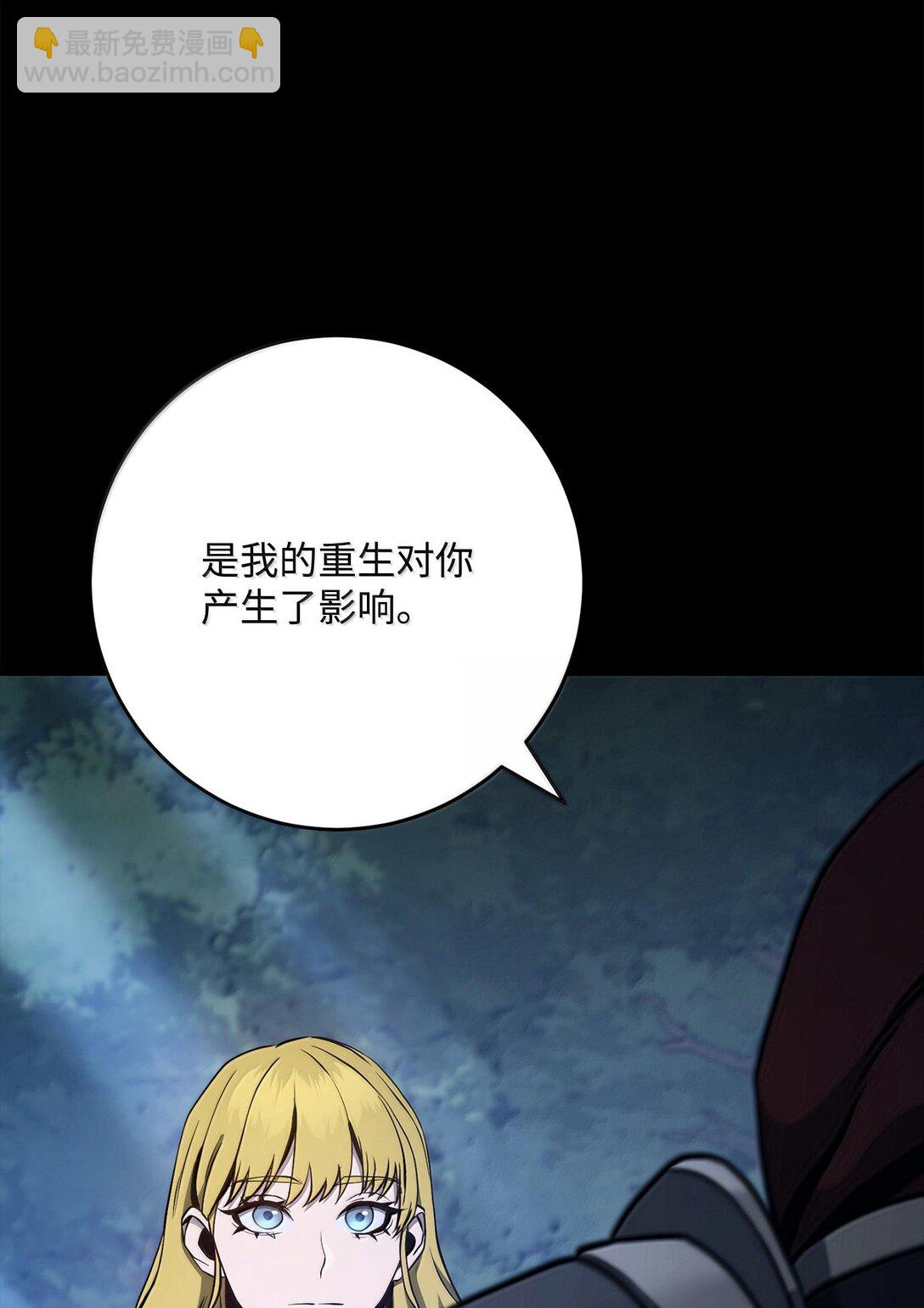 從1級開始的異世界騎士 - 290 局勢惡化(1/3) - 7