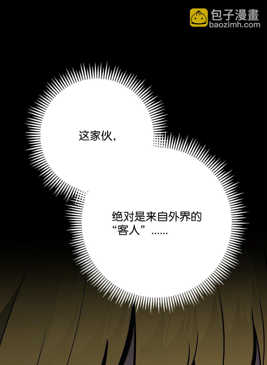 從1級開始的異世界騎士 - 290 局勢惡化(1/3) - 3