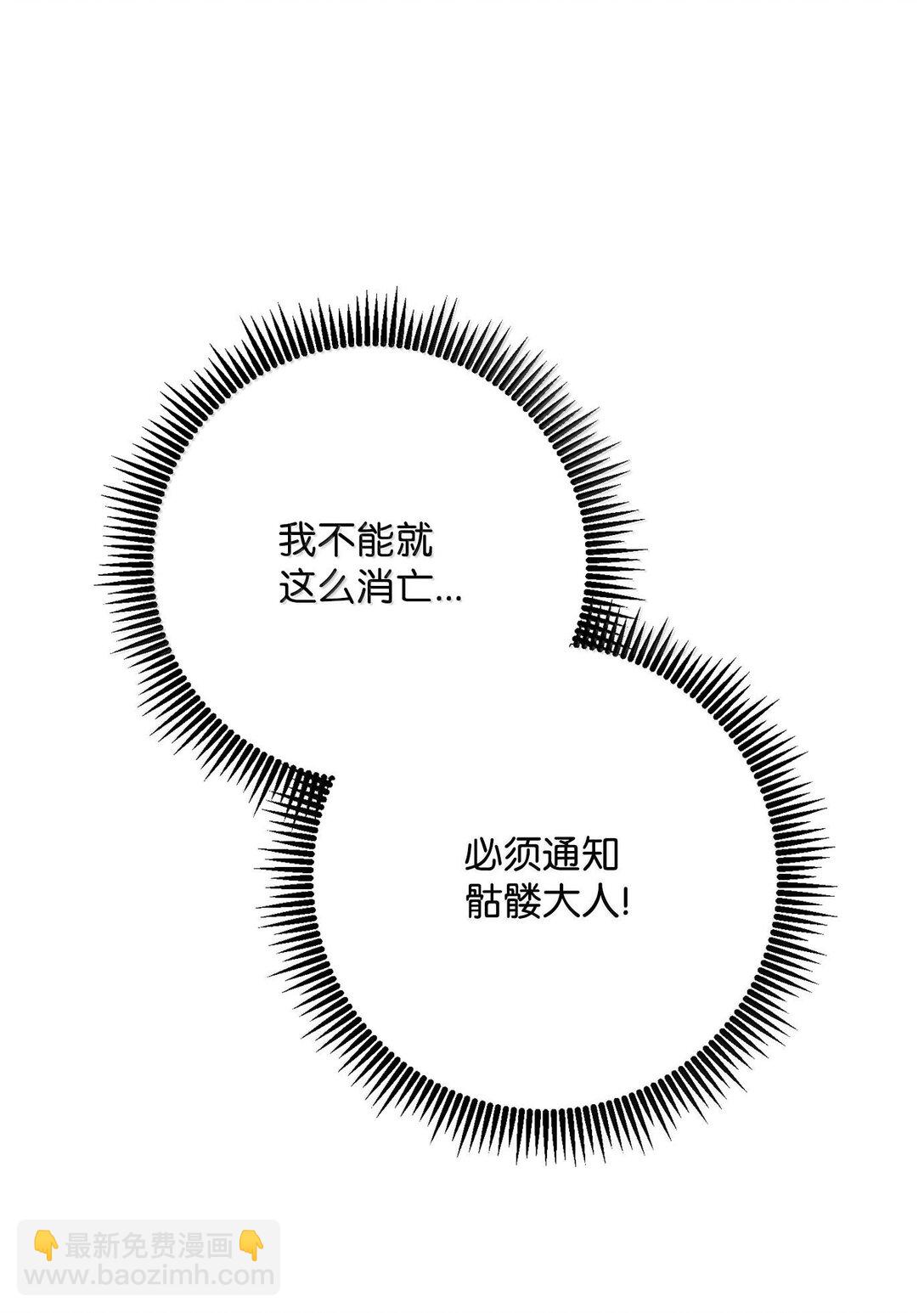 從1級開始的異世界騎士 - 290 局勢惡化(2/3) - 7