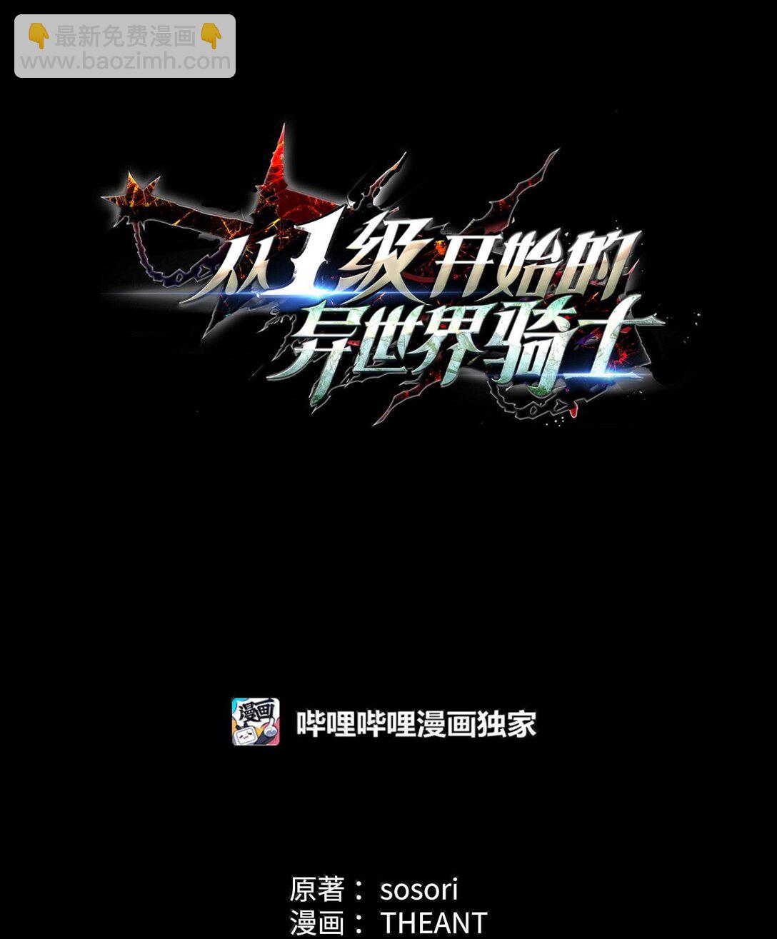 從1級開始的異世界騎士 - 290 局勢惡化(2/3) - 3