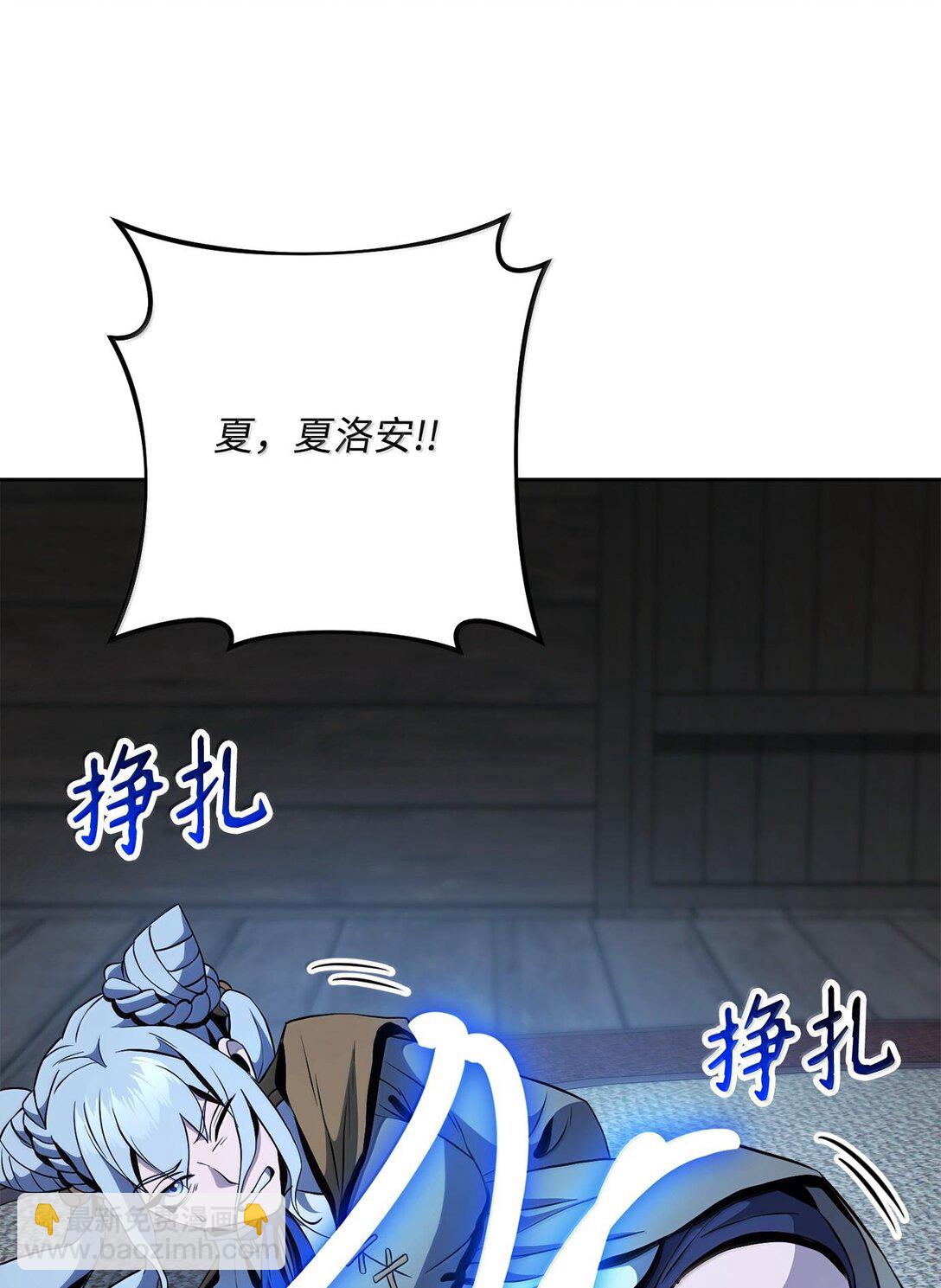 從1級開始的異世界騎士 - 290 局勢惡化(1/3) - 6