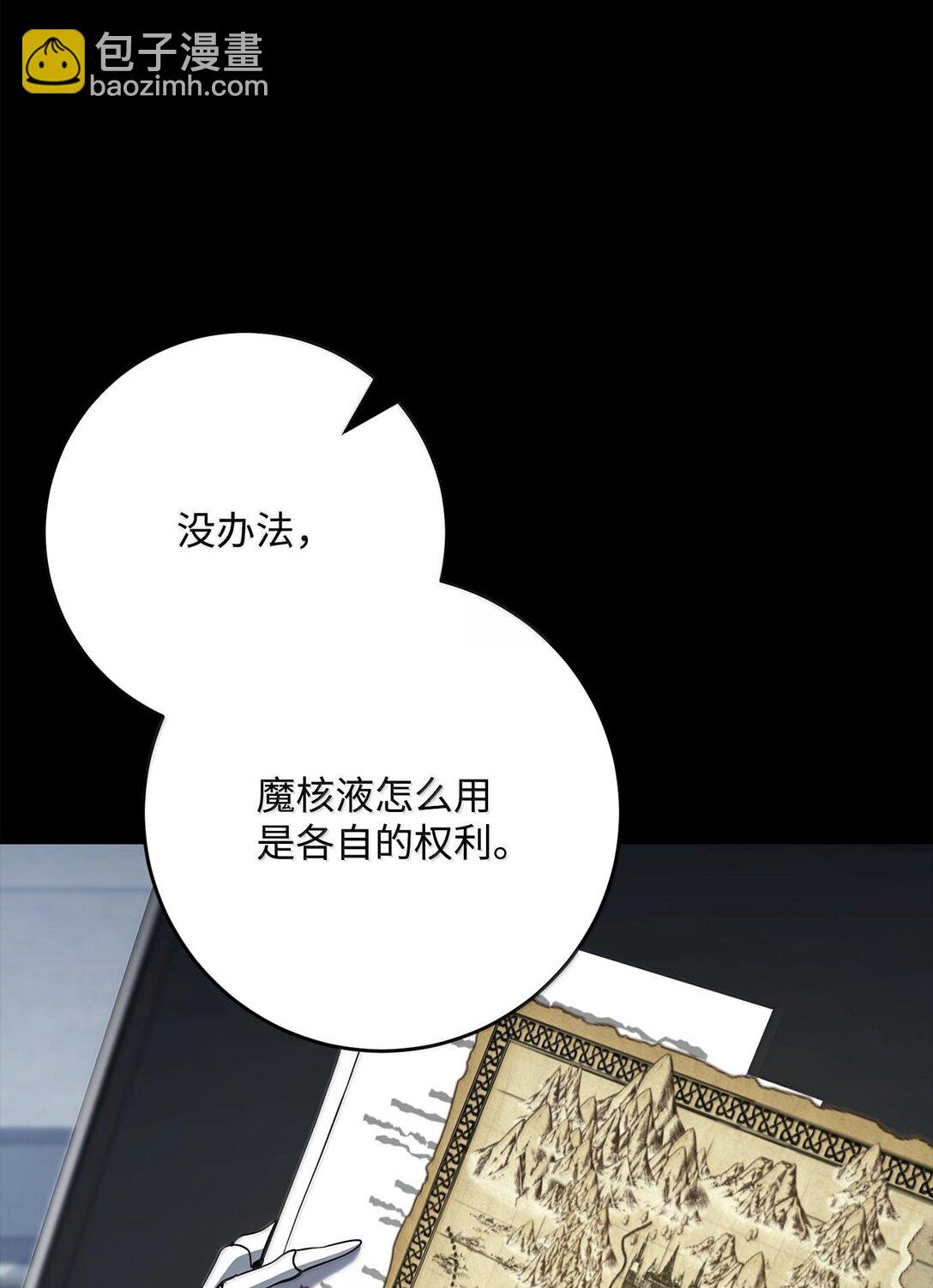 從1級開始的異世界騎士 - 290 局勢惡化(2/3) - 4